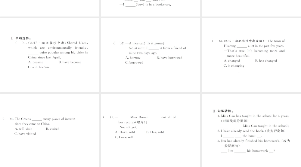 （山西专版）春八年级英语下册 Unit 8 Have you read Treasure Island yet（第3课时）作业课件 （新版）人教新目标版-（新版）人教新目标版初中八年级下册英语课件