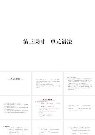 （山西专版）春八年级英语下册 Unit 8 Have you read Treasure Island yet（第3课时）作业课件 （新版）人教新目标版-（新版）人教新目标版初中八年级下册英语课件