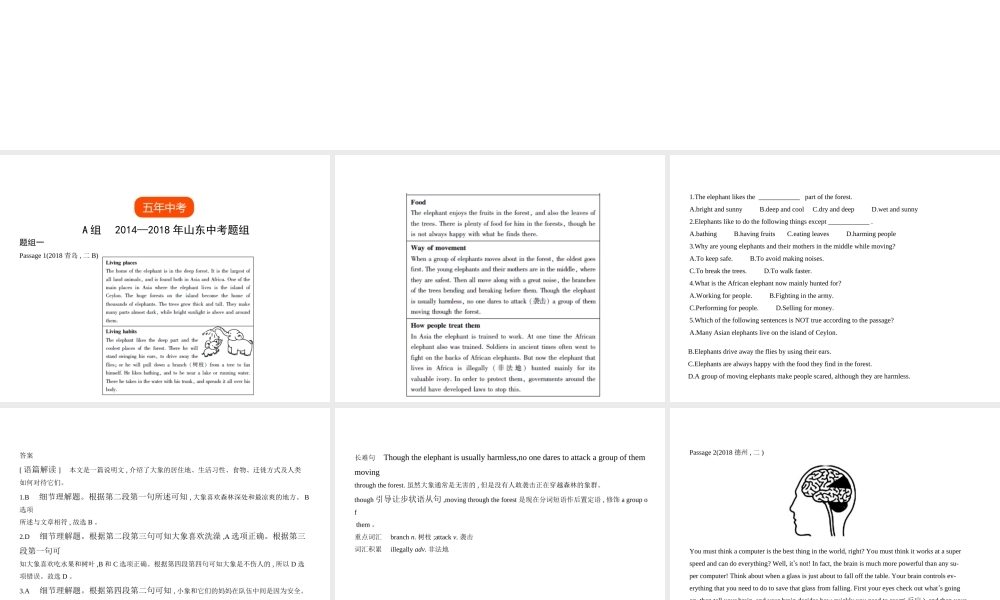 （山东专用）中考英语复习 专题十九 选择型阅读（试卷部分）（含18年中考真题精解精析）课件-人教版初中九年级全册英语课件