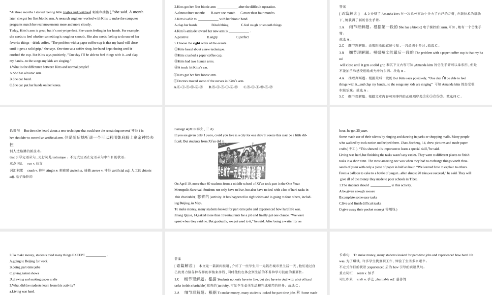 （山东专用）中考英语复习 专题十九 选择型阅读（试卷部分）（含18年中考真题精解精析）课件-人教版初中九年级全册英语课件