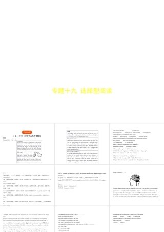 （山东专用）中考英语复习 专题十九 选择型阅读（试卷部分）（含18年中考真题精解精析）课件-人教版初中九年级全册英语课件