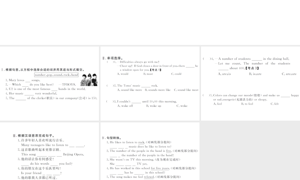 （山西专版）春八年级英语下册 Unit 8 Have you read Treasure Island yet（第4课时）作业课件 （新版）人教新目标版-（新版）人教新目标版初中八年级下册英语课件
