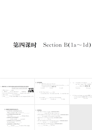 （山西专版）春八年级英语下册 Unit 8 Have you read Treasure Island yet（第4课时）作业课件 （新版）人教新目标版-（新版）人教新目标版初中八年级下册英语课件