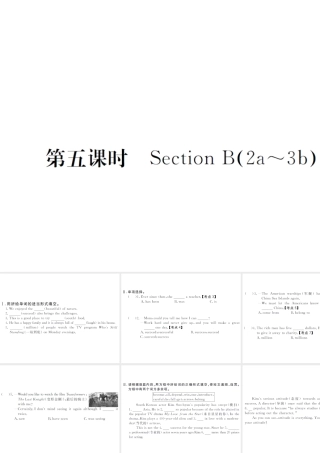 （山西专版）春八年级英语下册 Unit 8 Have you read Treasure Island yet（第5课时）作业课件 （新版）人教新目标版-（新版）人教新目标版初中八年级下册英语课件