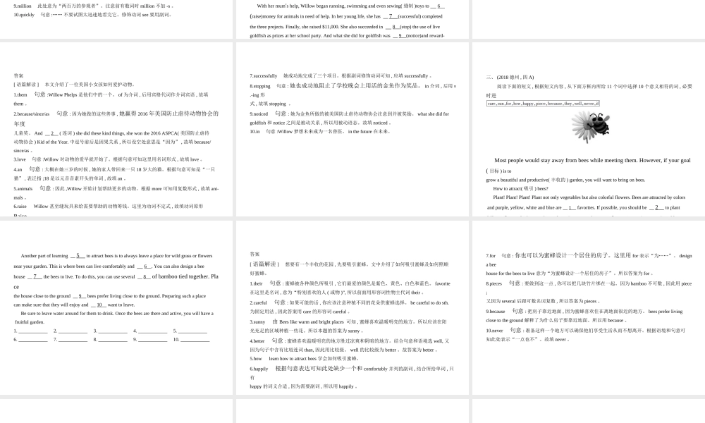 （山东专用）中考英语复习 专题十六 语篇型填空（试卷部分）（含18年中考真题精解精析）课件-人教版初中九年级全册英语课件