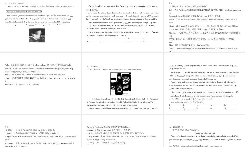 （山东专用）中考英语复习 专题十六 语篇型填空（试卷部分）（含18年中考真题精解精析）课件-人教版初中九年级全册英语课件