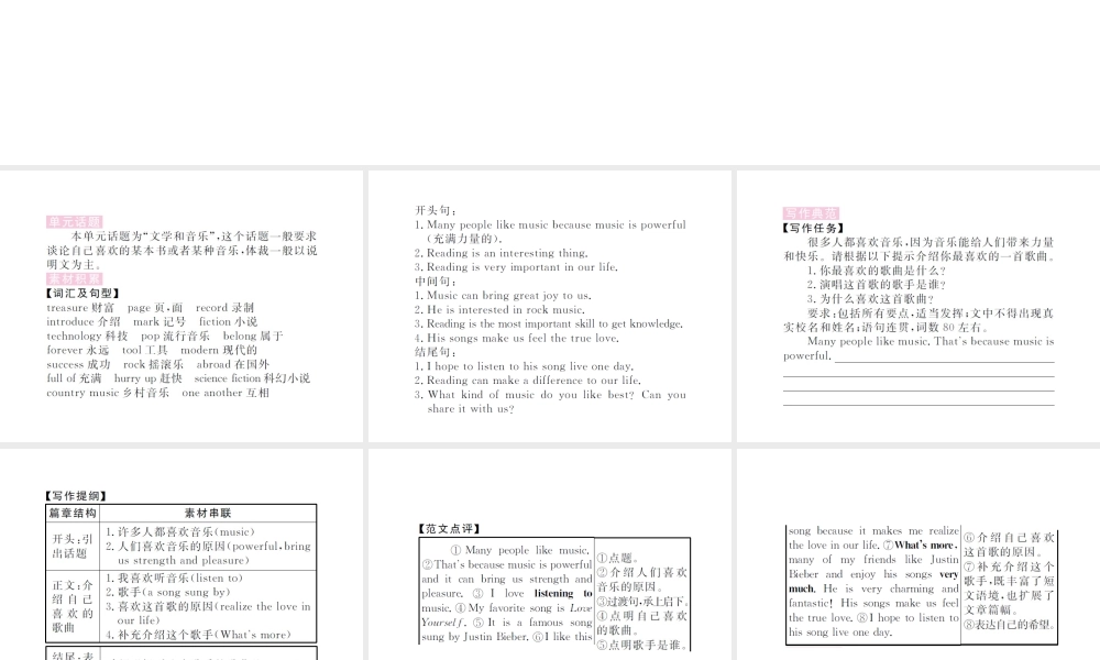 （山西专版）春八年级英语下册 Unit 8 Have you read Treasure Island yet（第6课时）作业课件 （新版）人教新目标版-（新版）人教新目标版初中八年级下册英语课件