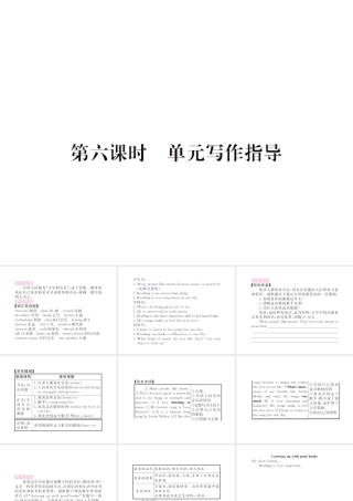 （山西专版）春八年级英语下册 Unit 8 Have you read Treasure Island yet（第6课时）作业课件 （新版）人教新目标版-（新版）人教新目标版初中八年级下册英语课件