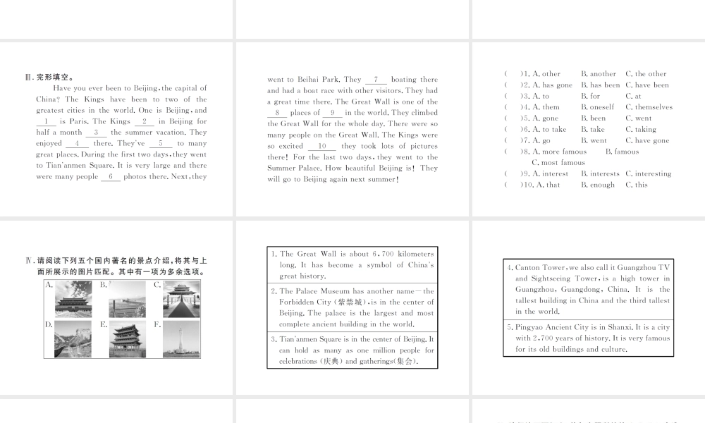 （山西专版）春八年级英语下册 Unit 9 Have you ever been to a museum Self Check作业课件 （新版）人教新目标版-（新版）人教新目标版初中八年级下册英语课件