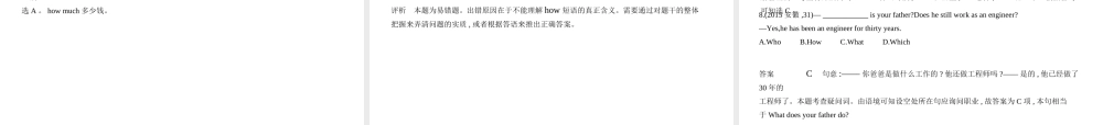 （山东专用）中考英语复习 专题十三 简单句（试卷部分）（含18年中考真题精解精析）课件-人教版初中九年级全册英语课件
