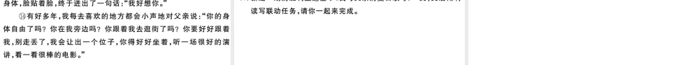 （山西专版）秋八年级语文上册 第四单元检测卷课件 新人教版-新人教版初中八年级上册语文课件