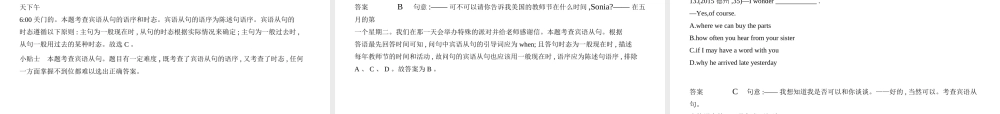 （山东专用）中考英语复习 专题十四 并列句和复合句（试卷部分）（含18年中考真题精解精析）课件-人教版初中九年级全册英语课件