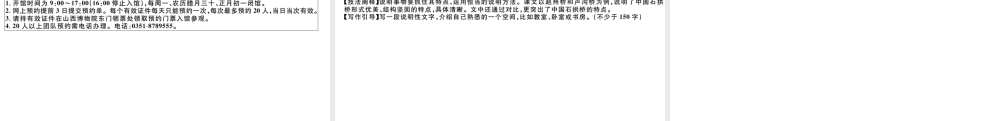 （山西专版）秋八年级语文上册 第五单元 18 中国石拱桥习题课件 新人教版-新人教版初中八年级上册语文课件