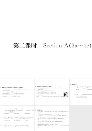 （山西专版）春八年级英语下册 Unit 9 Have you ever been to a museum（第2课时）作业课件 （新版）人教新目标版-（新版）人教新目标版初中八年级下册英语课件