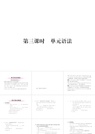 （山西专版）春八年级英语下册 Unit 9 Have you ever been to a museum（第3课时）作业课件 （新版）人教新目标版-（新版）人教新目标版初中八年级下册英语课件