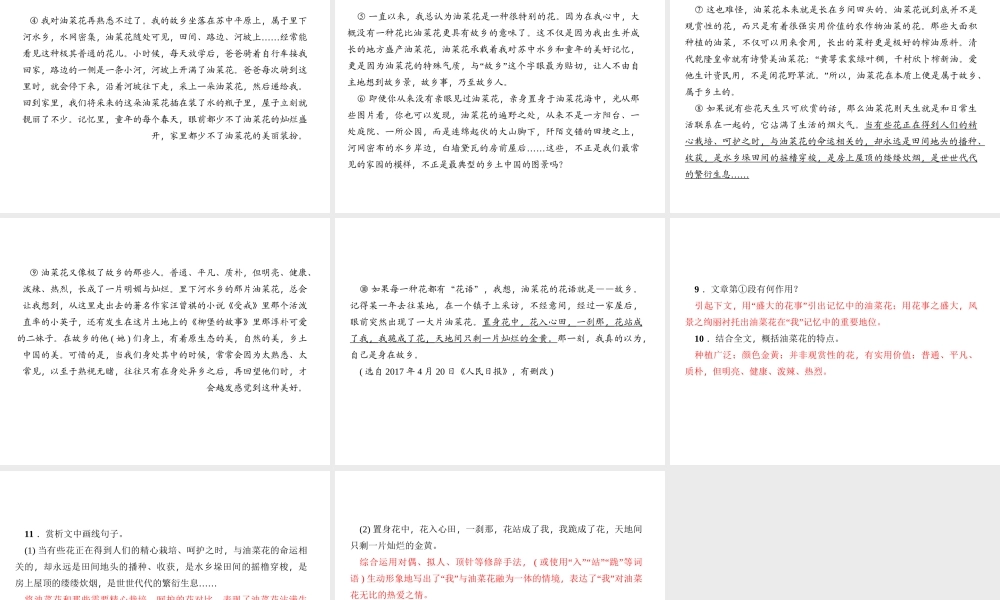 （广东专版）七年级语文上册 周末作业（一）课件 新人教版-新人教版初中七年级上册语文课件