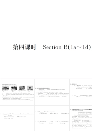 （山西专版）春八年级英语下册 Unit 9 Have you ever been to a museum（第4课时）作业课件 （新版）人教新目标版-（新版）人教新目标版初中八年级下册英语课件