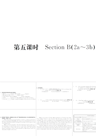 （山西专版）春八年级英语下册 Unit 9 Have you ever been to a museum（第5课时）作业课件 （新版）人教新目标版-（新版）人教新目标版初中八年级下册英语课件