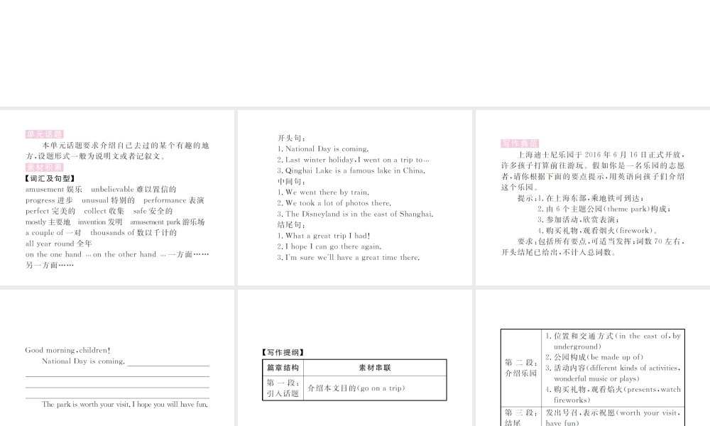 （山西专版）春八年级英语下册 Unit 9 Have you ever been to a museum（第6课时）作业课件 （新版）人教新目标版-（新版）人教新目标版初中八年级下册英语课件