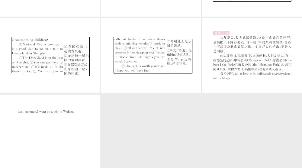 （山西专版）春八年级英语下册 Unit 9 Have you ever been to a museum（第6课时）作业课件 （新版）人教新目标版-（新版）人教新目标版初中八年级下册英语课件