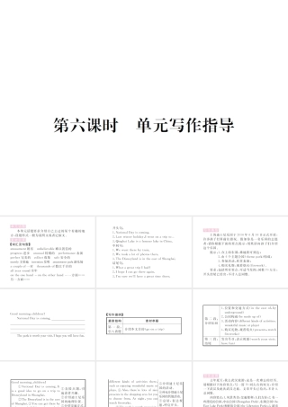 （山西专版）春八年级英语下册 Unit 9 Have you ever been to a museum（第6课时）作业课件 （新版）人教新目标版-（新版）人教新目标版初中八年级下册英语课件