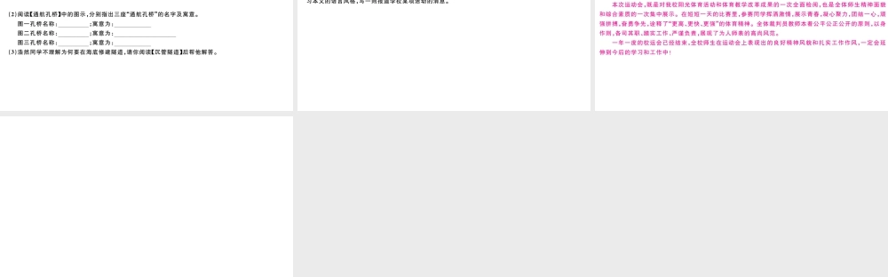 （山西专版）秋八年级语文上册 第一单元 2 首届诺贝尔奖颁发习题课件 新人教版-新人教版初中八年级上册语文课件