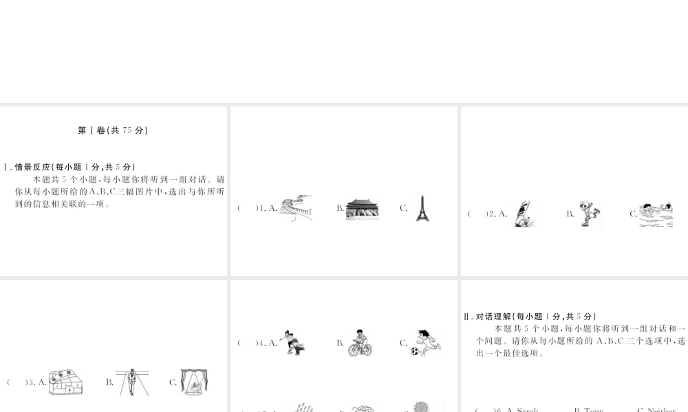 （山西专版）春八年级英语下册 Unit 9 Have you ever been to a museum检测卷课件 （新版）人教新目标版-（新版）人教新目标版初中八年级下册英语课件