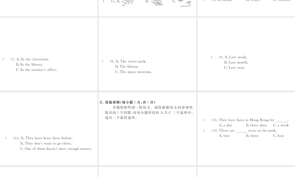 （山西专版）春八年级英语下册 Unit 9 Have you ever been to a museum检测卷课件 （新版）人教新目标版-（新版）人教新目标版初中八年级下册英语课件