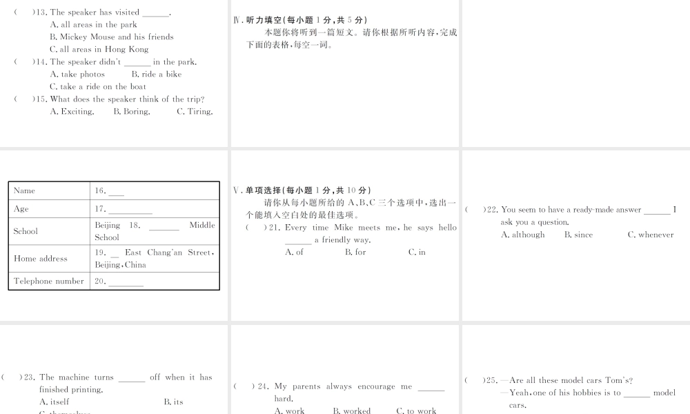 （山西专版）春八年级英语下册 Unit 9 Have you ever been to a museum检测卷课件 （新版）人教新目标版-（新版）人教新目标版初中八年级下册英语课件