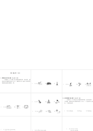 （山西专版）春八年级英语下册 Unit 9 Have you ever been to a museum检测卷课件 （新版）人教新目标版-（新版）人教新目标版初中八年级下册英语课件