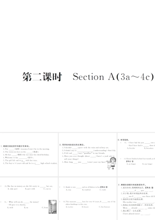 （山西专版）春八年级英语下册 Unit 10 I've had this bike for three years（第2课时）作业课件 （新版）人教新目标版-（新版）人教新目标版初中八年级下册英语课件