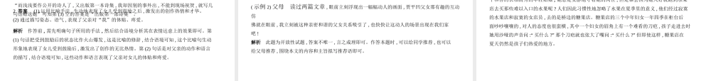 （山东专用）中考语文总复习 第二部分 现代文阅读 专题七 散文阅读（试题部分）课件-人教版初中九年级全册语文课件