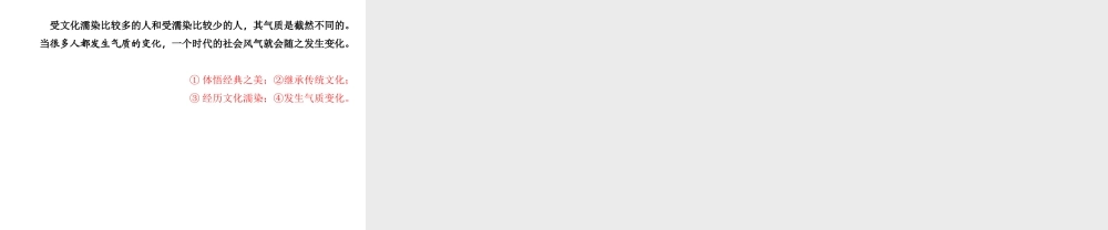 （广东专版）七年级语文上册 专题复习七 压缩语段（新题型）课件 新人教版-新人教版初中七年级上册语文课件