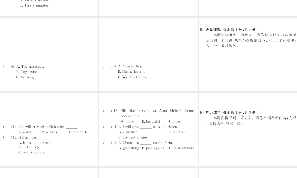（山西专版）春八年级英语下册 Unit 10 I've had this bike for three years检测卷课件 （新版）人教新目标版-（新版）人教新目标版初中八年级下册英语课件