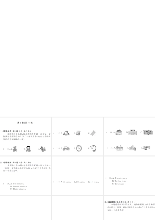 （山西专版）春八年级英语下册 Unit 10 I've had this bike for three years检测卷课件 （新版）人教新目标版-（新版）人教新目标版初中八年级下册英语课件