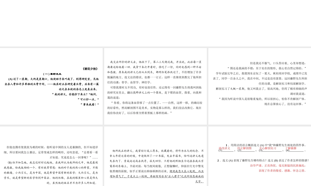 （广东专版）七年级语文上册 专题复习十 名著阅读课件 新人教版-新人教版初中七年级上册语文课件
