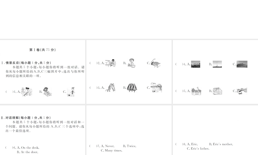 （山西专版）春八年级英语下册 期末检测卷课件 （新版）人教新目标版-（新版）人教新目标版初中八年级下册英语课件