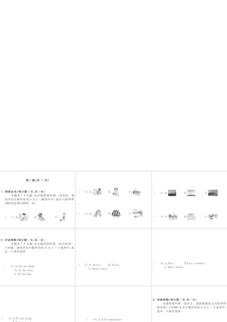 （山西专版）春八年级英语下册 期末检测卷课件 （新版）人教新目标版-（新版）人教新目标版初中八年级下册英语课件