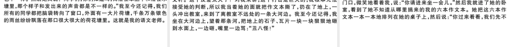 （山西专版）秋八年级语文上册 期末检测卷课件 新人教版-新人教版初中八年级上册语文课件