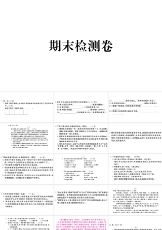 （山西专版）秋八年级语文上册 期末检测卷课件 新人教版-新人教版初中八年级上册语文课件