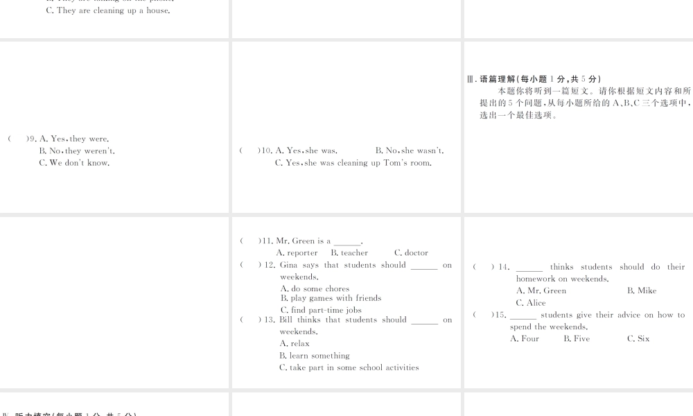 （山西专版）春八年级英语下册 期中检测卷课件 （新版）人教新目标版-（新版）人教新目标版初中八年级下册英语课件