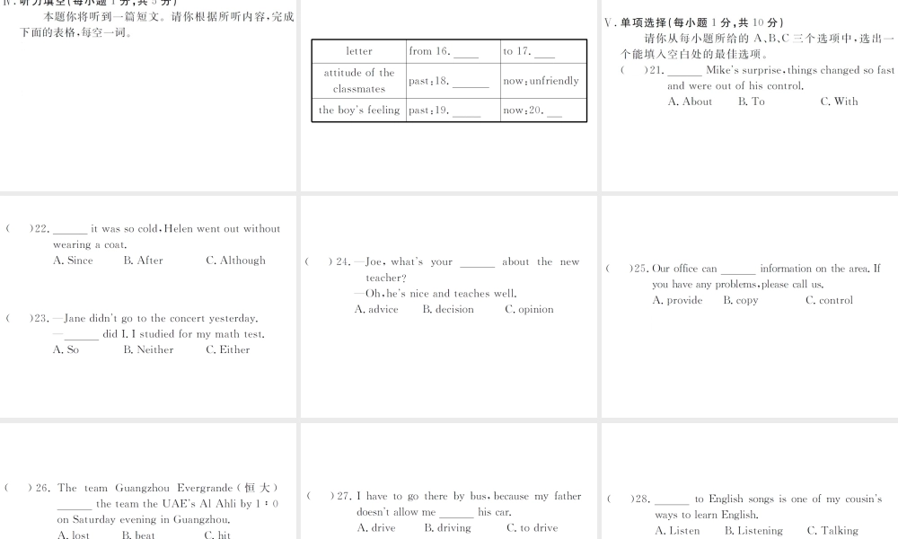 （山西专版）春八年级英语下册 期中检测卷课件 （新版）人教新目标版-（新版）人教新目标版初中八年级下册英语课件