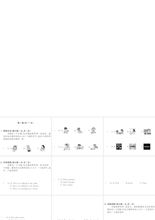 （山西专版）春八年级英语下册 期中检测卷课件 （新版）人教新目标版-（新版）人教新目标版初中八年级下册英语课件