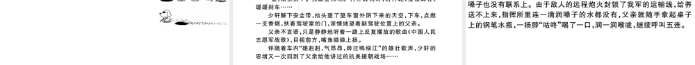 （山西专版）秋八年级语文上册 期中检测卷课件 新人教版-新人教版初中八年级上册语文课件