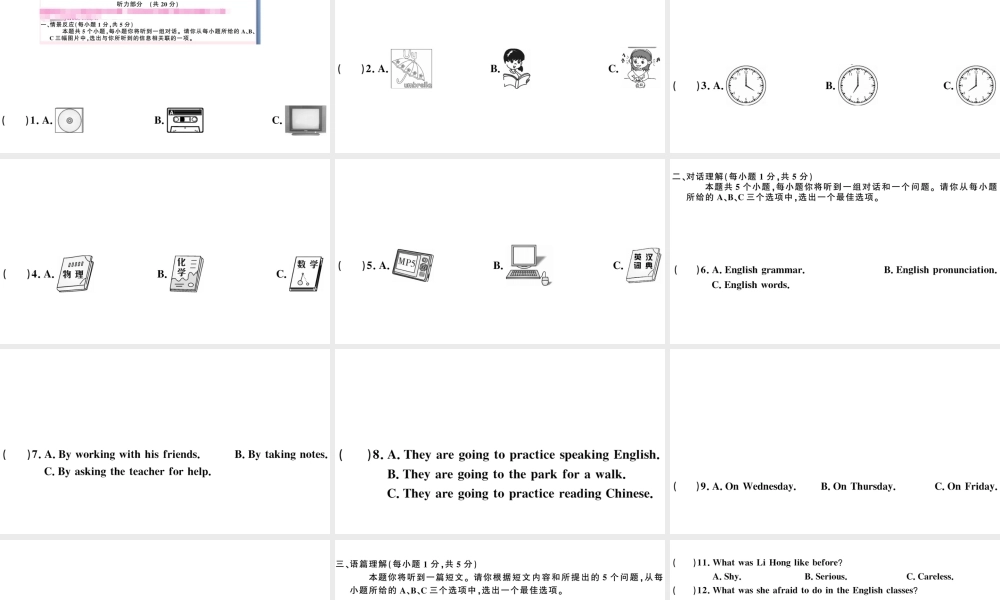（山西专版）秋九年级英语全册 Unit 1 How can we become good learners单元检测卷课件（新版）人教新目标版-（新版）人教新目标版初中九年级全册英语课件