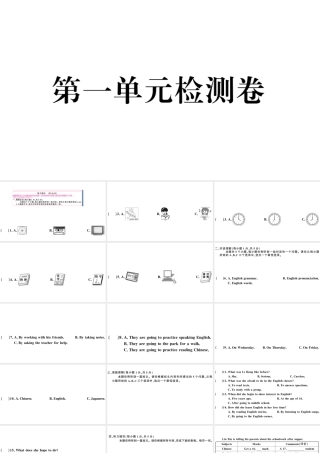 （山西专版）秋九年级英语全册 Unit 1 How can we become good learners单元检测卷课件（新版）人教新目标版-（新版）人教新目标版初中九年级全册英语课件