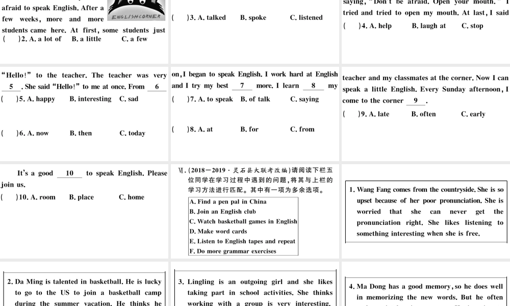 （山西专版）秋九年级英语全册 Unit 1 How can we become good learners第二课时习题课件（新版）人教新目标版-（新版）人教新目标版初中九年级全册英语课件