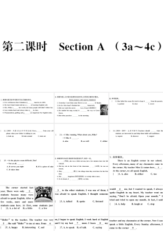 （山西专版）秋九年级英语全册 Unit 1 How can we become good learners第二课时习题课件（新版）人教新目标版-（新版）人教新目标版初中九年级全册英语课件