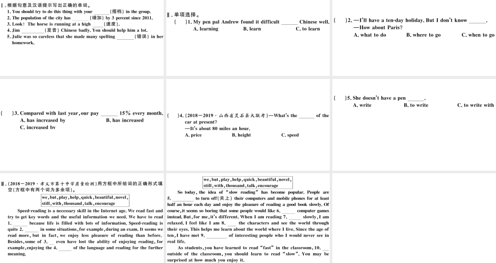 （山西专版）秋九年级英语全册 Unit 1 How can we become good learners第三课时习题课件（新版）人教新目标版-（新版）人教新目标版初中九年级全册英语课件