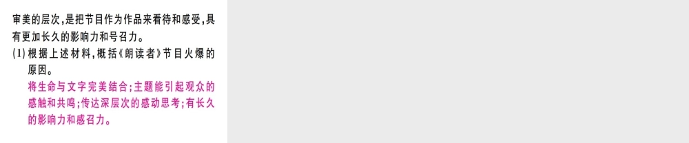 （广东专版）七年级语文上册 专题五 仿写句子与压缩语段习题讲评课件 新人教版-新人教版初中七年级上册语文课件